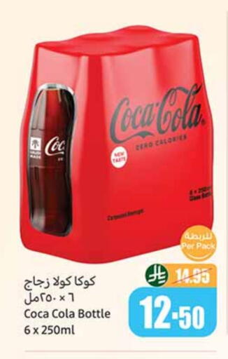 كوكا كولا available at أسواق عبد الله العثيم in مملكة العربية السعودية, السعودية, سعودية - تبوك