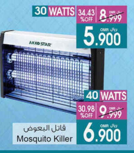 الأدوات المنزلية الصغيرة in أيه & أتش, عُمان Offers - عُمان available at أيه & أتش in عُمان - مسقط