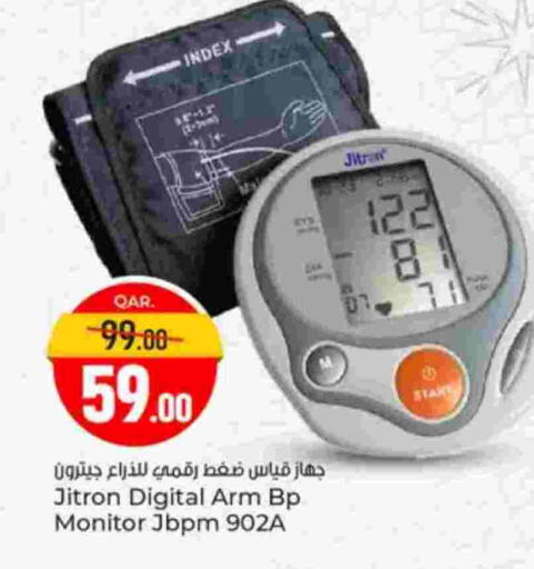 available at باريس هايبرماركت in قطر - الشحانية