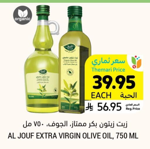 زيت الزيتون البكر available at أسواق التميمي in مملكة العربية السعودية, السعودية, سعودية - تبوك