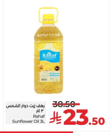 Sunflower Oil available at LULU Hypermarket in KSA, Saudi Arabia, Saudi - Al Khobar