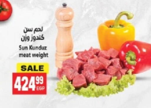 available at سوبر ماركت الحسينى in Egypt - القاهرة
