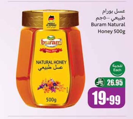 Honey available at Othaim Markets in KSA, Saudi Arabia, Saudi - Tabuk