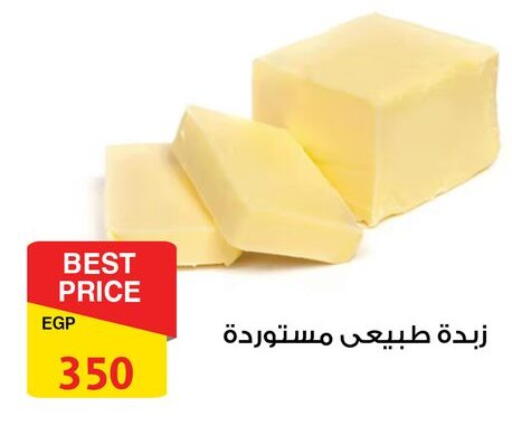 available at Fathalla Market  in Egypt - Cairo