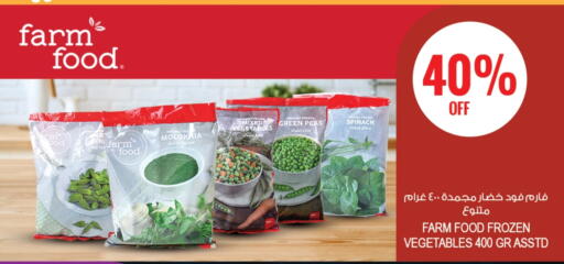 Peas Spinach available at Farm  in KSA, Saudi Arabia, Saudi - Al Khobar