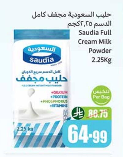 SAUDIA Milk Powder available at Othaim Markets in KSA, Saudi Arabia, Saudi - Tabuk