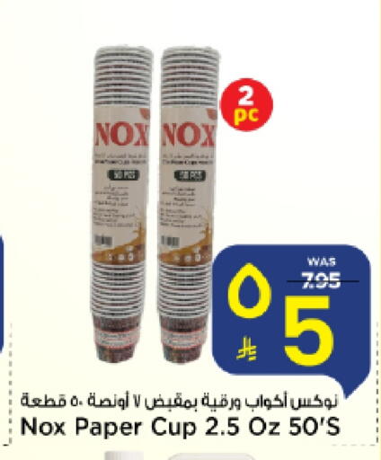 Disposables in Mark & Save, Saudi Arabia Offers - Saudi Arabia Cup available at Mark & Save in KSA, Saudi Arabia, Saudi - Al Khobar