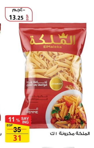 Pasta available at Fathalla Market  in Egypt - Cairo
