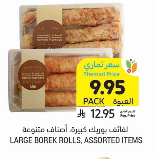 available at Tamimi Market in KSA, Saudi Arabia, Saudi - Jeddah