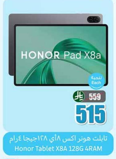 HONOR available at Othaim Markets in KSA, Saudi Arabia, Saudi - Al Khobar