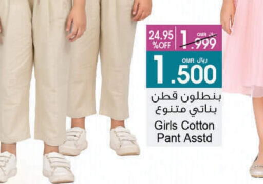 available at A & H in Oman - Muscat