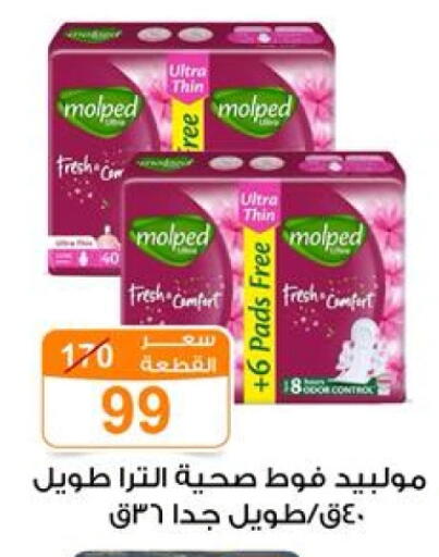 available at جملة ماركت in Egypt - القاهرة