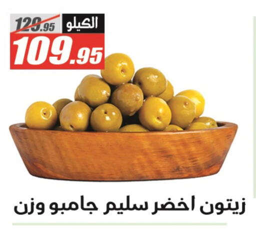 available at الفرجاني هايبر ماركت in Egypt - القاهرة