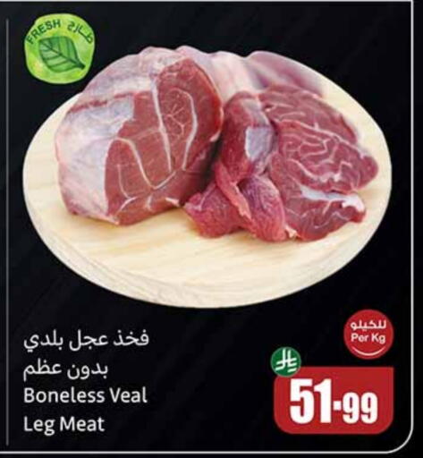 Veal available at Othaim Markets in KSA, Saudi Arabia, Saudi - Jeddah