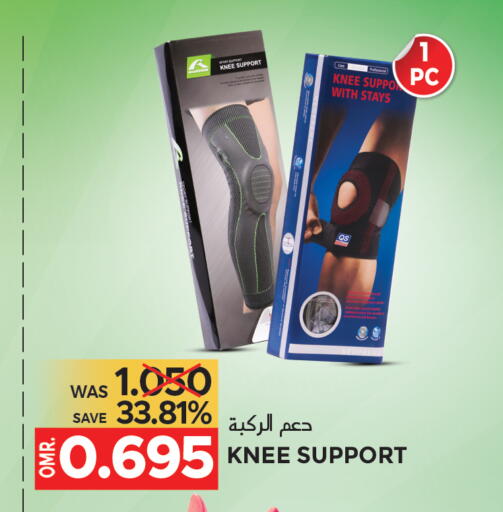 الرعاىة بالصحية in مركز هدايا التنين, عُمان Offers - عُمان available at مركز هدايا التنين in عُمان - مسقط