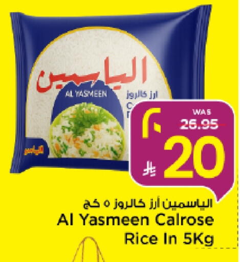 Calrose Rice available at Mark & Save in KSA, Saudi Arabia, Saudi - Al Khobar
