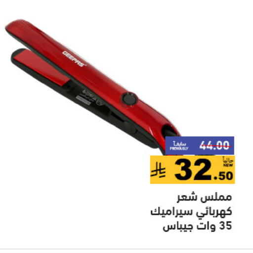 GEEPAS Hair Appliances available at Aswaq Ramez in KSA, Saudi Arabia, Saudi - Tabuk