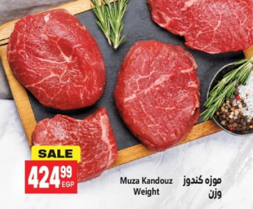 Meat - Fresh & Chilled in El.Husseini supermarket , Egypt Offers - Egypt available at El.Husseini supermarket in Egypt - Cairo