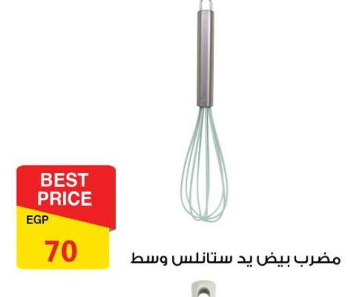 available at Fathalla Market  in Egypt - Cairo