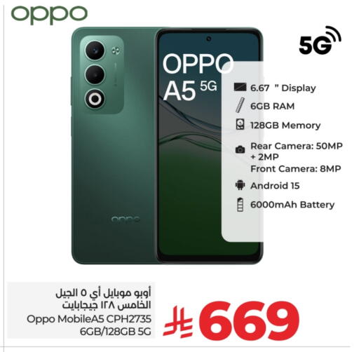 OPPO available at LULU Hypermarket in KSA, Saudi Arabia, Saudi - Tabuk