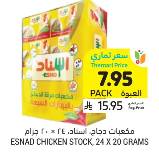 available at Tamimi Market in KSA, Saudi Arabia, Saudi - Al Khobar