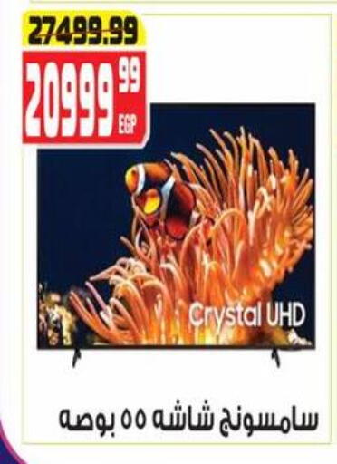 SAMSUNG available at Hyper Mousa in Egypt - Cairo
