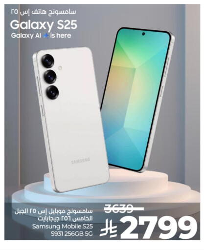 SAMSUNG S25 available at LULU Hypermarket in KSA, Saudi Arabia, Saudi - Tabuk