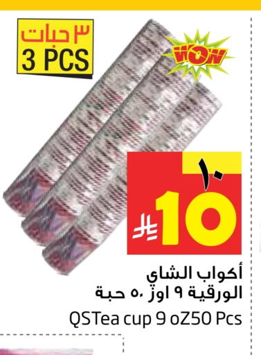 Disposables in Layan Hyper, Saudi Arabia Offers - Saudi Arabia Cup available at Layan Hyper in KSA, Saudi Arabia, Saudi - Al Khobar