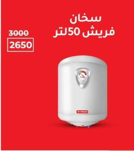Small Appliances in Wekalet Elmansoura - Dakahlia , Egypt Offers - Egypt Heater available at Wekalet Elmansoura - Dakahlia in Egypt - Cairo