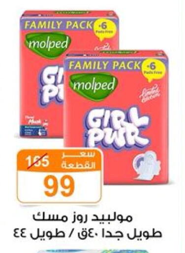 available at جملة ماركت in Egypt - القاهرة