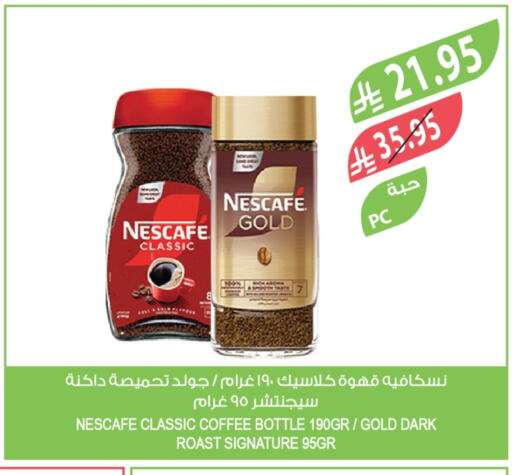 Coffee available at Farm  in KSA, Saudi Arabia, Saudi - Sakaka