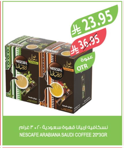 NESCAFE Coffee available at Farm  in KSA, Saudi Arabia, Saudi - Sakaka