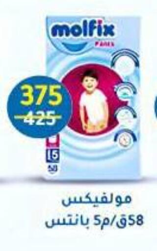 مولفيكس available at وكالة المنصورة - الدقهلية‎ in Egypt - القاهرة