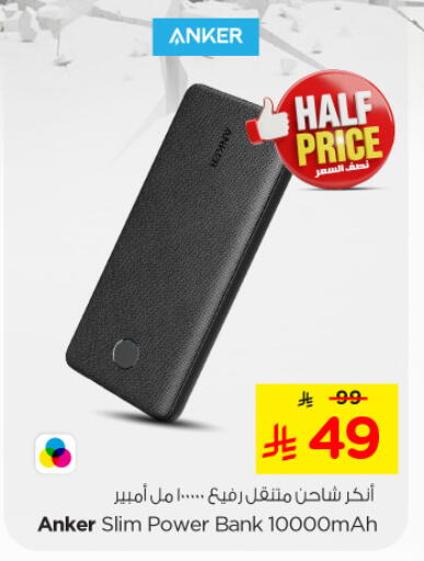 Anker Powerbank available at Nesto in KSA, Saudi Arabia, Saudi - Al Khobar
