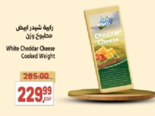 جبنة الشيدر available at سوبر ماركت الحسينى in Egypt - القاهرة