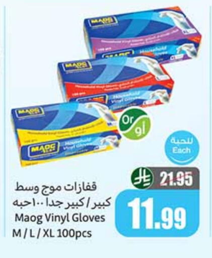 Disposables in Othaim Markets, Saudi Arabia Offers - Saudi Arabia Gloves available at Othaim Markets in KSA, Saudi Arabia, Saudi - Al Khobar