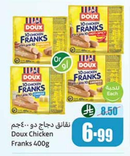 DOUX Chicken Sausage available at Othaim Markets in KSA, Saudi Arabia, Saudi - Sakaka