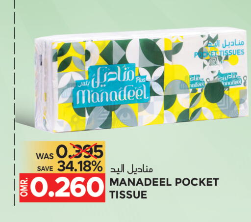 available at مركز هدايا التنين in عُمان - مسقط‎