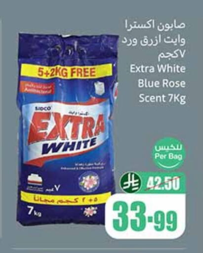 EXTRA WHITE Detergent available at Othaim Markets in KSA, Saudi Arabia, Saudi - Sakaka