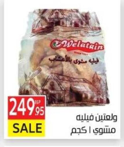 Chicken Fillet available at El Mahallawy Market  in Egypt - Cairo