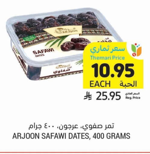 available at Tamimi Market in KSA, Saudi Arabia, Saudi - Tabuk