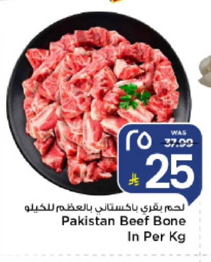 Beef available at Mark & Save in KSA, Saudi Arabia, Saudi - Al Khobar