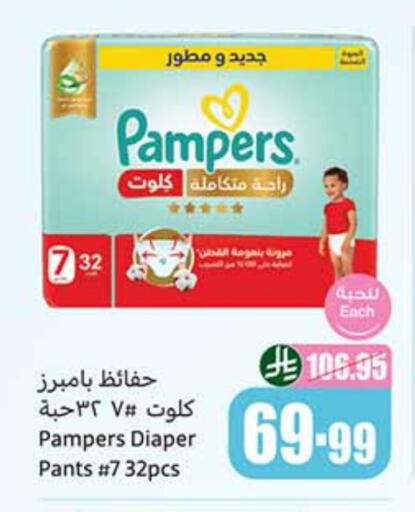 بامبرز available at أسواق عبد الله العثيم in مملكة العربية السعودية, السعودية, سعودية - تبوك