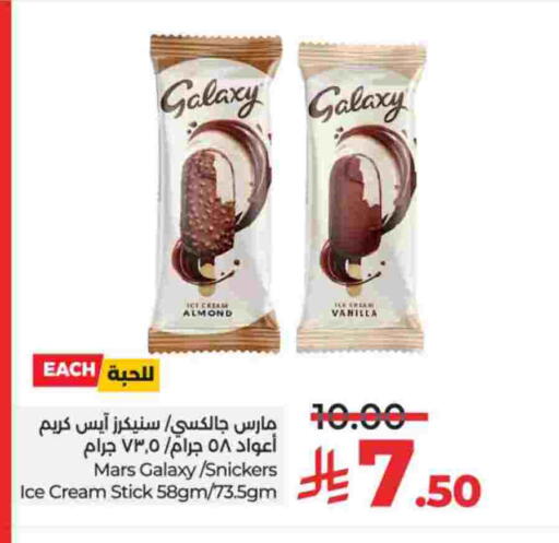 Vanilla available at LULU Hypermarket in KSA, Saudi Arabia, Saudi - Al-Kharj