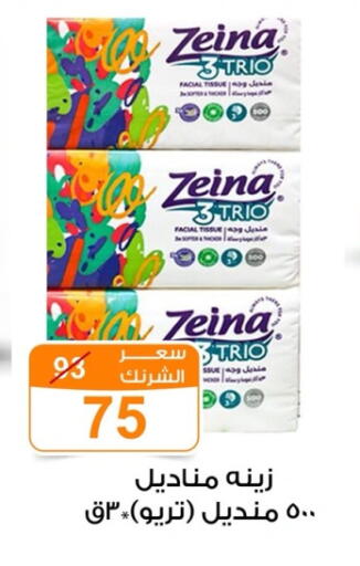 available at جملة ماركت in Egypt - القاهرة