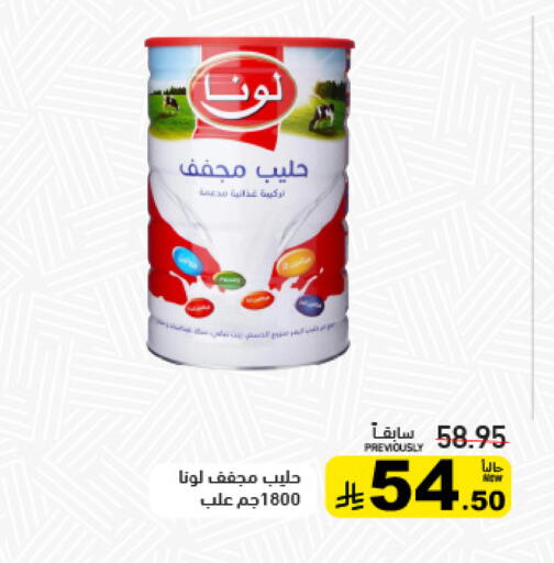 LUNA available at Aswaq Ramez in KSA, Saudi Arabia, Saudi - Tabuk