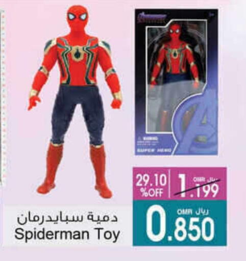 هدايا و ألعاب in أيه & أتش, عُمان Offers - عُمان available at أيه & أتش in عُمان - مسقط