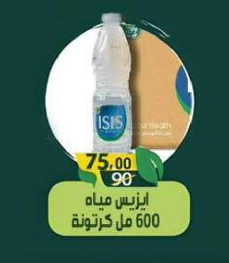 available at Wekalet Elmansoura - Dakahlia  in Egypt - Cairo