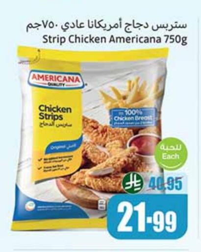AMERICANA Chicken Strips available at Othaim Markets in KSA, Saudi Arabia, Saudi - Sakaka