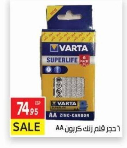 المدرسة  و  القرطاسية in المحلاوي ماركت, Egypt Offers - Egypt available at المحلاوي ماركت in Egypt - القاهرة